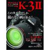 Книга владельца PENTAX K-3 II (Серия «Фотографы» в журнале-книжке «Мотор»)