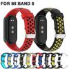 Силиконовый ремешок для часов для Xiaomi Band 8, двухцветный дышащий умный ремешок для часов, сменный браслет для Xiaomi Mi Band 8, ремешок