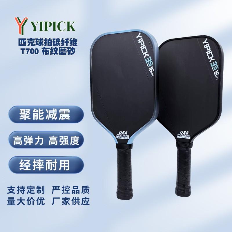 Professional Pickleball Paddle T700 Carbon Fiber Core GEN3 Heat-Pressed Tournament Play