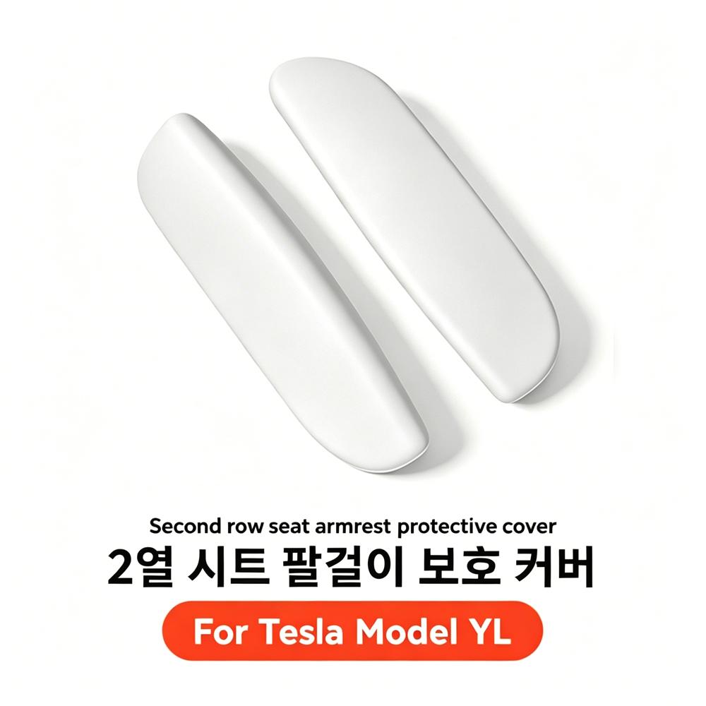 YZ For Tesla Model YL Second Row Door Armrest Protective Cover Soft Silicone Rear Handle Anti Wear Protection Car Interior