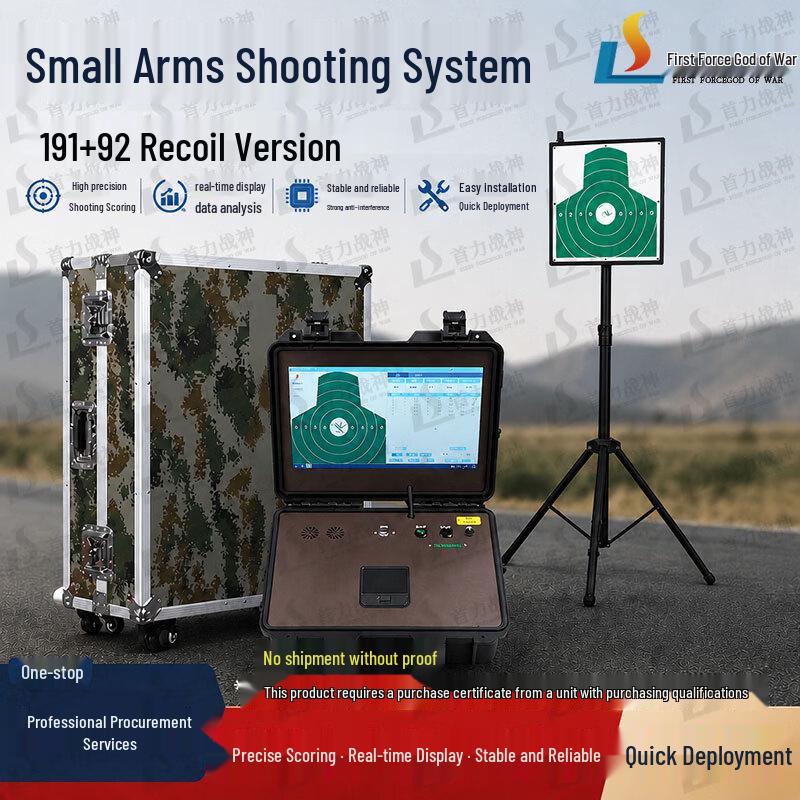 Shouli Ares Laser Simulated Firearms Training System