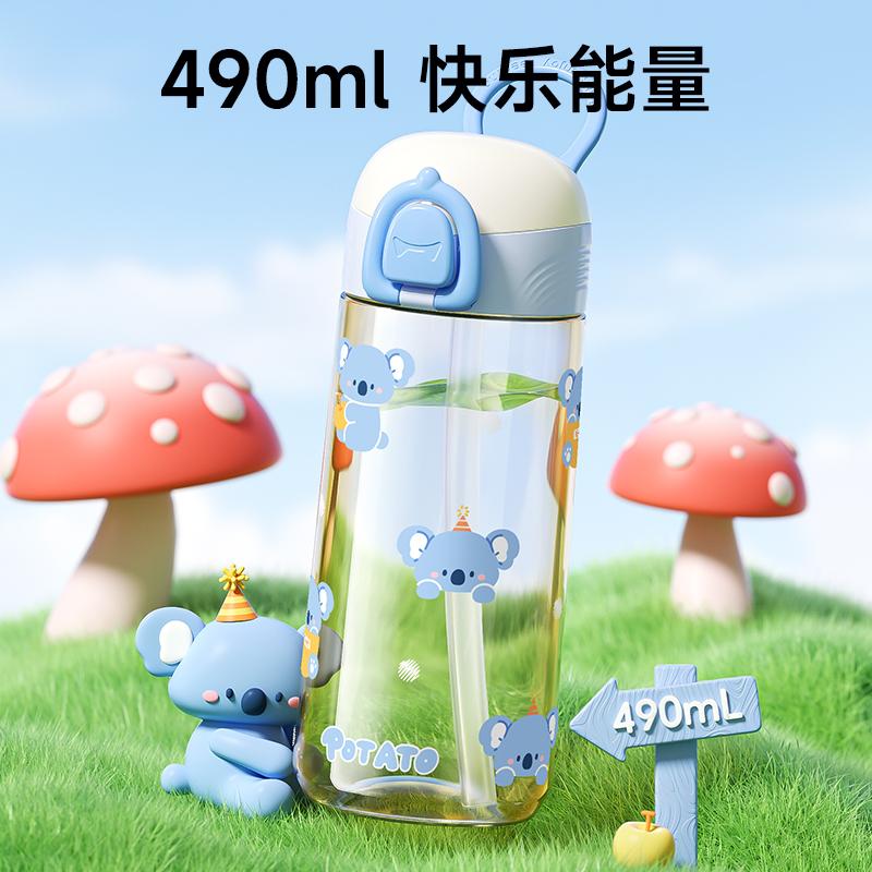 Little Potato Children's Water Cup