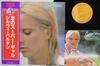 Виниловая пластинка SYLVIE VARTAN Fantaisie RVP6374 RCA 1979 Япония Obi Поп Б/у