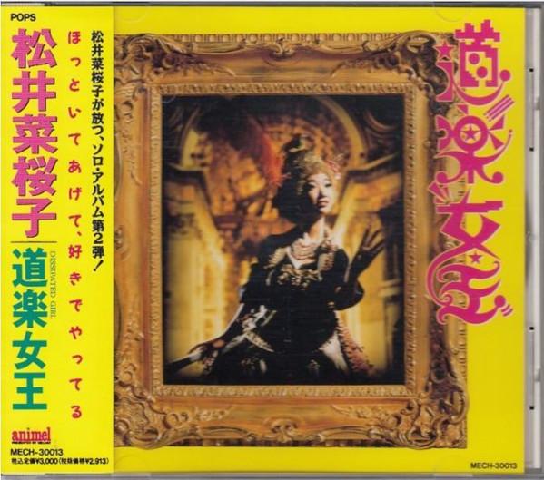 CD НАОКО МАТСУИ Douraku joou MECH30013 Animel 1991 Япония Японский Поп-Рок Б/у