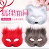 Многоразовая игрушка для лица, ювелирные украшения, реквизит, плюшевая маска, маска на пол-лица, маска для глаз, пушистые маски, реквизит для косплея, маска животного