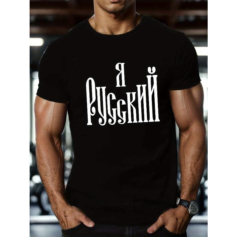 Европейский размер 1 шт. Мужская повседневная футболка с коротким рукавом с кириллическим принтом Черно-белая графика, Дышащая трикотажная ткань, Обычная посадка, Круглый вырез