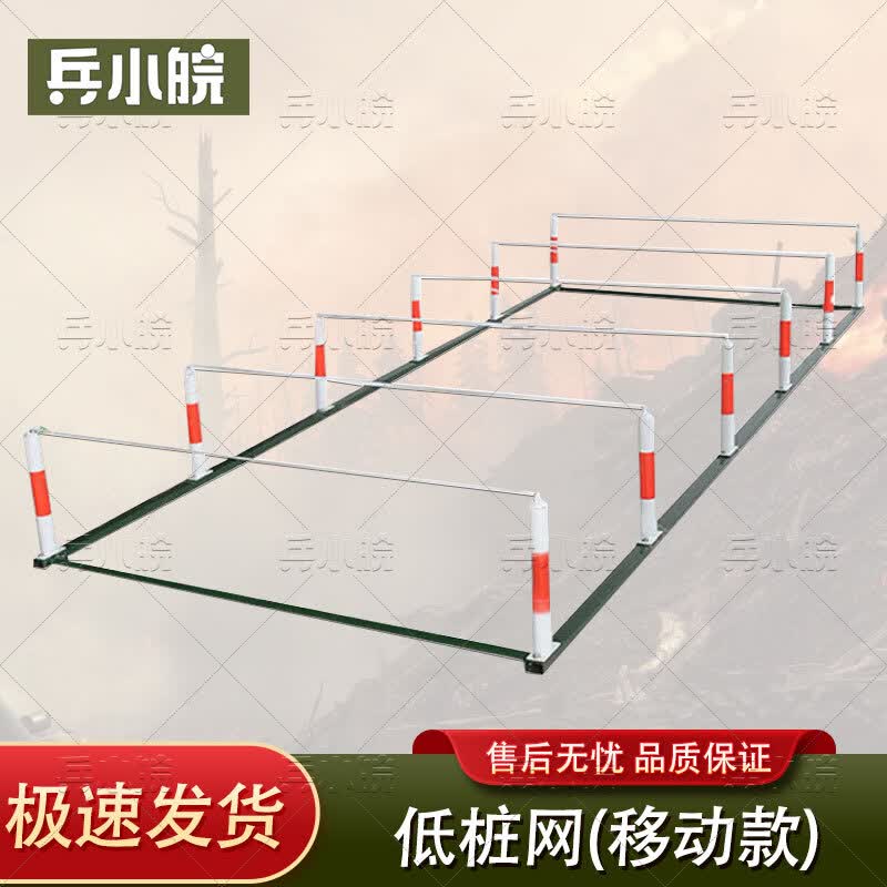 Bing Xiaowan 400m Obstacle Training Low Net