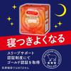 Megurizumu Steam Eye Mask Kinmokusei Fragrance 16 Sheets Included