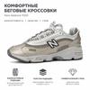 New Balance Мужские кроссовки Arid Stone Light Silver 1000N, цвет светло-серебристый металлик, темно-альпийский зеленый.