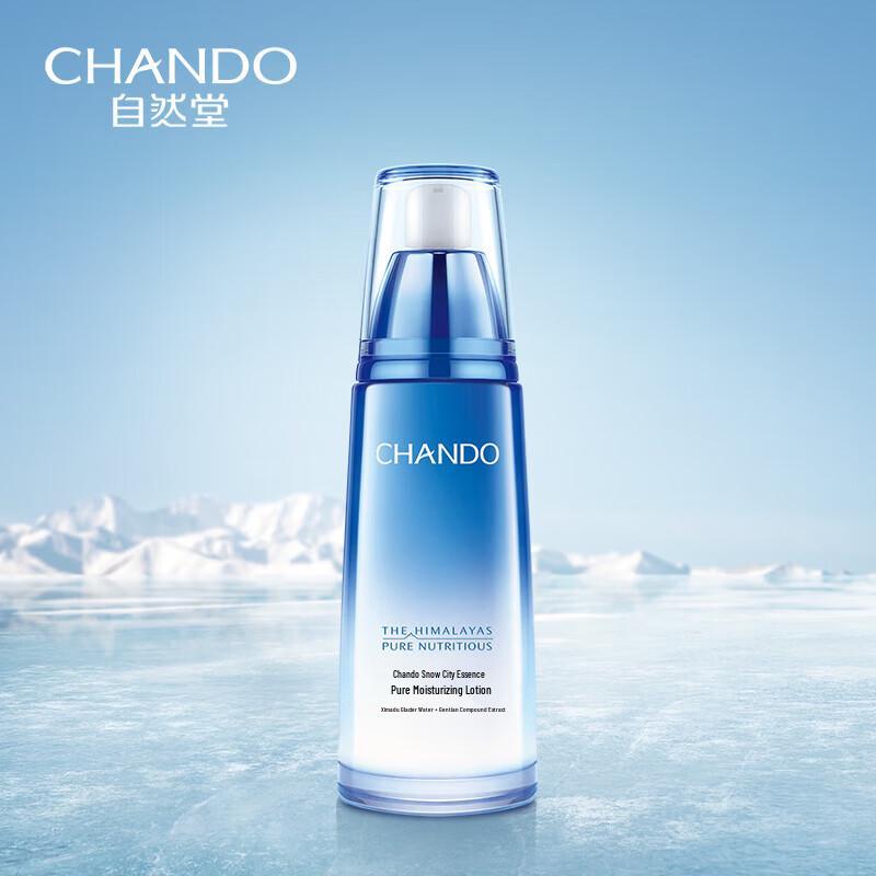 CHANDO Чистый увлажняющий лосьон для снежных регионов