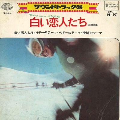 7-дюймовая пластинка NICOLE CROISILLE / PIERRE BAROUH - Белые любовники PS97 SEVEN SEAS 1968 Япония Саундтреки и мюзиклы Б/У