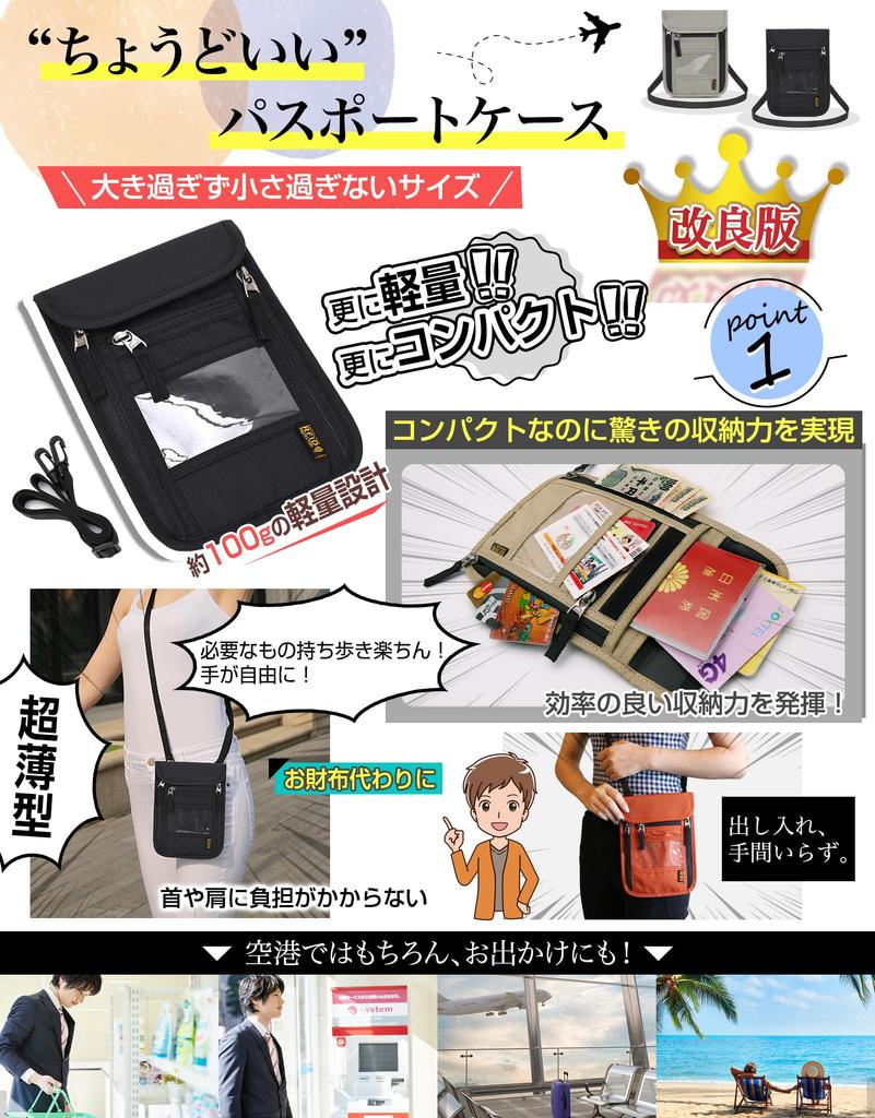 Passport Hanging Around the Security Large Overseas Passport Security Passport Convenient Travel Black [GOKEI] Case, Neck, Anti-Skimming, Pouch,