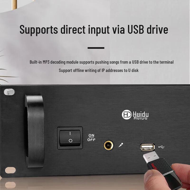 Huido IP Network Public Address & Conference Audio System (CN version)