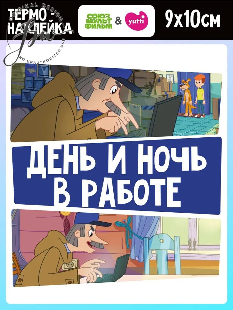 Термотрансфер