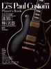 Gibson Les Paul Custom Players Книга Музыка [Исправленное Издание] (Журнал Гитара) (Риттор Мук)