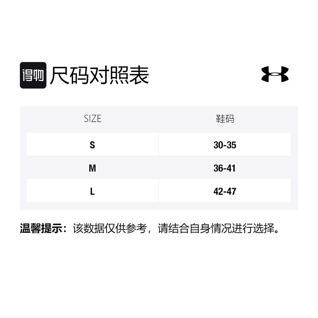 Under Armour Носки унисекс средней высоты 1329363-436