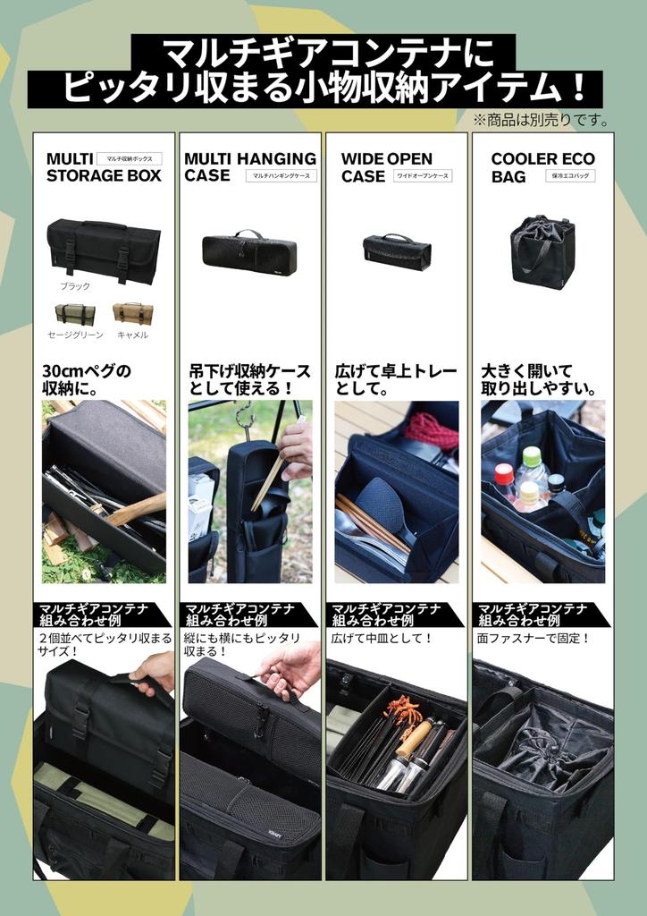 KAKURI Multi Gear Container Camel Outdoor Camping Universal Storage Box с разделителями 240 x 380 x 260 мм Прибл.