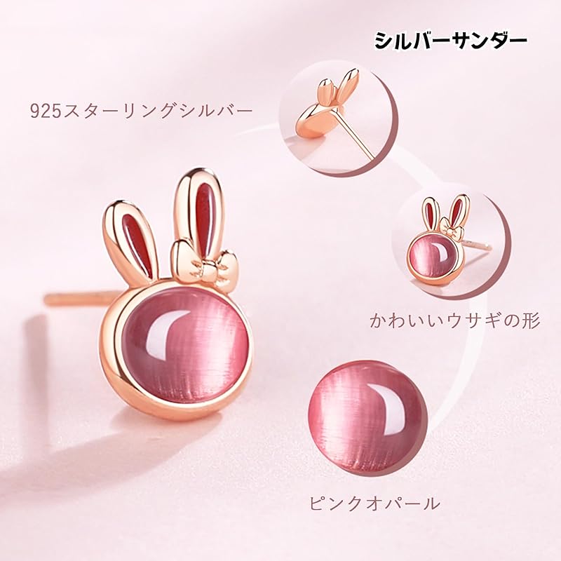 Серьги "Серебряный гром" женские Оставьте это на Кошачий глаз розовое золото маленькие Популярность милые Кролик Совместимы с металлической аллергией серебро 925 день рождения
