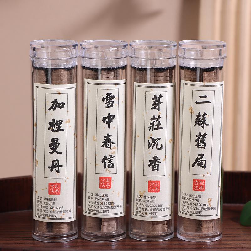 42 шт./банка, маленький порошок Xiangyun Stickless Disk Fragrance, китайский ароматизатор, стойкий аромат, сандаловое дерево, агаровое дерево