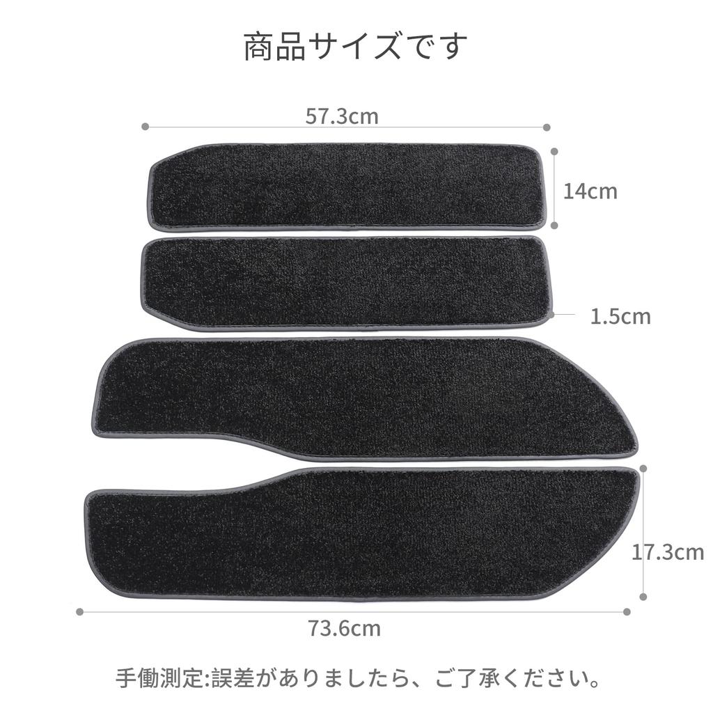 Smabee Toyota 30 Series and Late ALPHARD Vellfire Step Mats of Interior Mats Alphard/Vellfire (Early Models) Mats/Entrance (Set 4) Stain-Resistant
