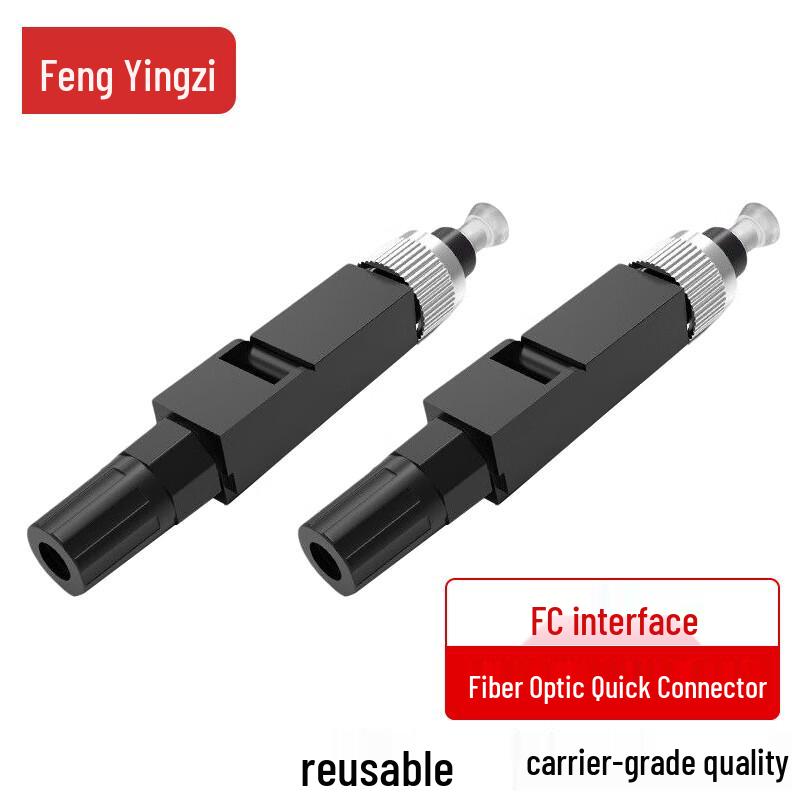 Telecom-Grade FTTH Fiber Optic Fast Connectors