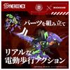TAKARA TOMY T-SPARK ZOIDS ЗОЙДЫ Универсальный Звероподобный Решающее Оружие Ксенорекс Прототип №. 1
