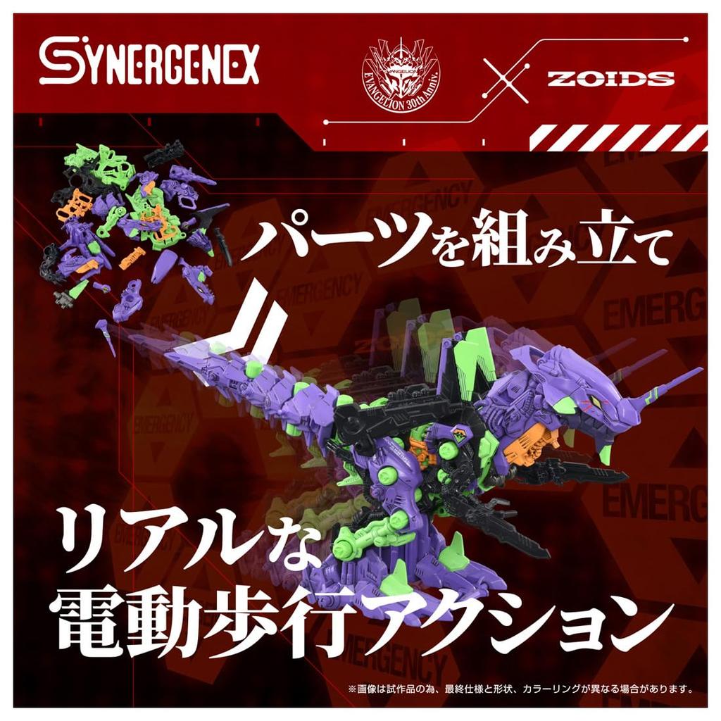 TAKARA TOMY T-SPARK ZOIDS ЗОЙДЫ Универсальный Звероподобный Решающее Оружие Ксенорекс Прототип №. 1