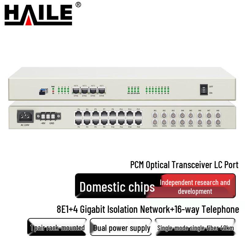 HAILE PCM Интегрированный Бизнес-Оптический Приемопередатчик