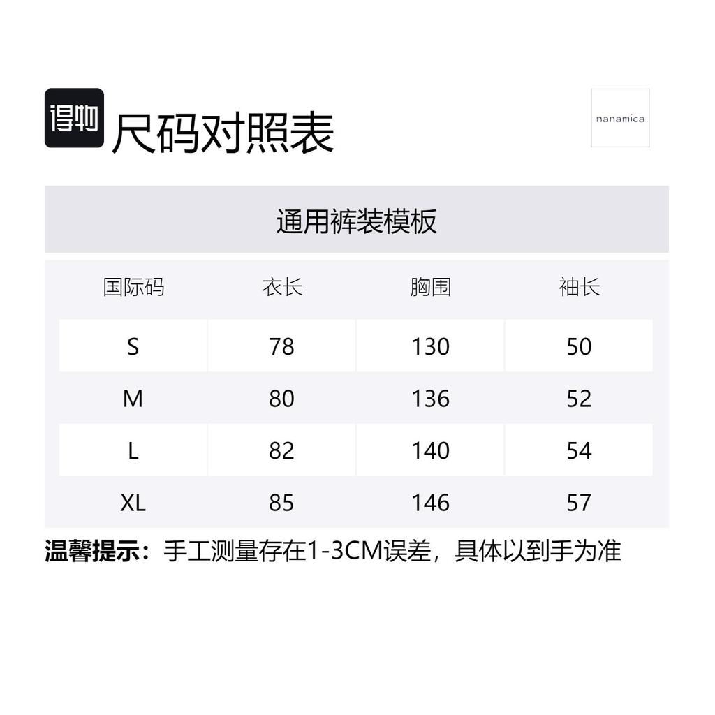 Nanamica Upper Deck Insulation Jacket S24FY021U