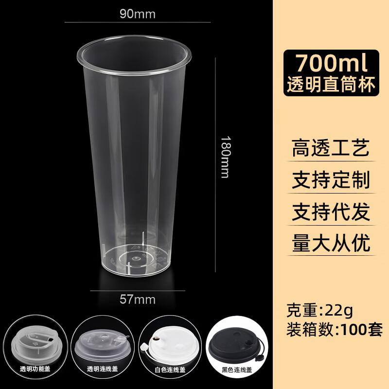 Yuan Zheng He U-Shaped Plastic Drink Cups with Lids