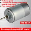 555 DC high-speed motor Micro motor 12V/24V adjustable speed positive and negative rotation high torque diy silent motor