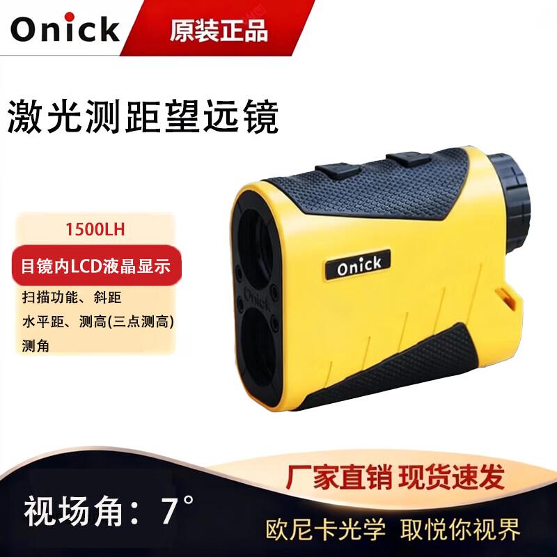 Onika Laser Rangefinder Binoculars