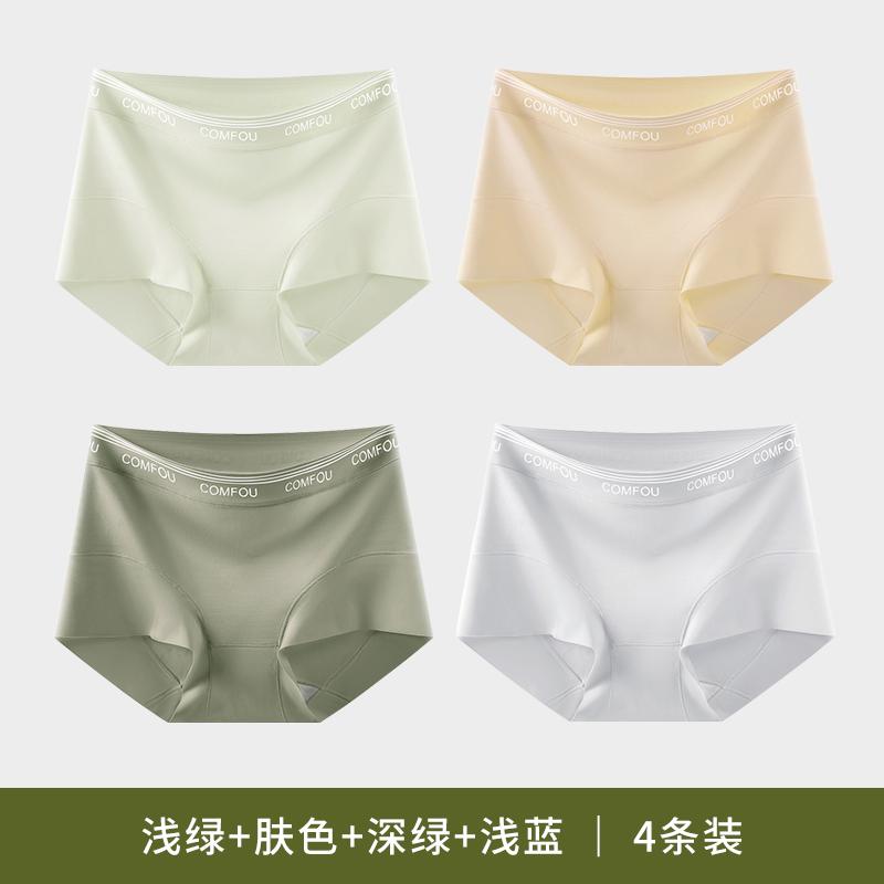 4-pack pure cotton antibacterial crotch mid high waist women's underwear