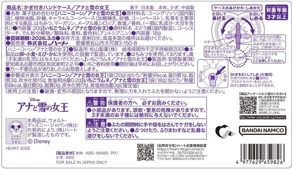 Сердце Запирающийся Ручной Кейс Холодное Ассорти Конфет Игрушка 1 шт. / /