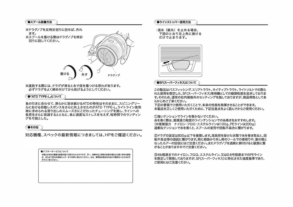 SLPWORKS Daiwa Slp Works EX SF Spool 2500SSS