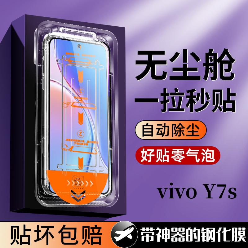 Tempered Glass Screen Protector for vivo Y7s