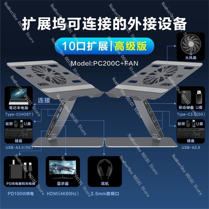 Adjustable Laptop Stand with Multi-Functional Type-C Docking Station,HDMI 4K60Hz Display Output,PD100W Fast Power Delivery