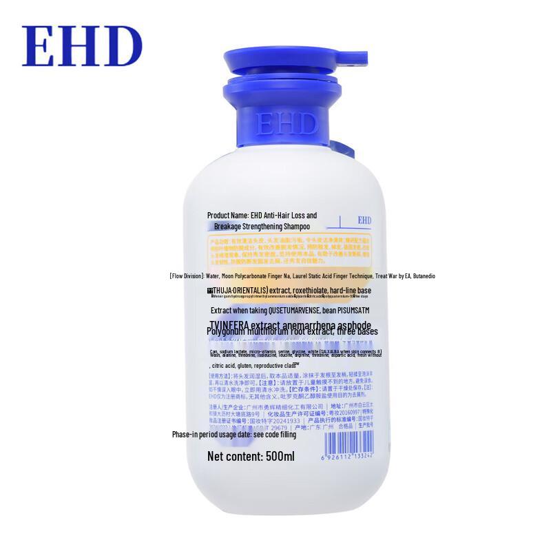 EHD Anti-Hair Loss & Strengthening Shampoo