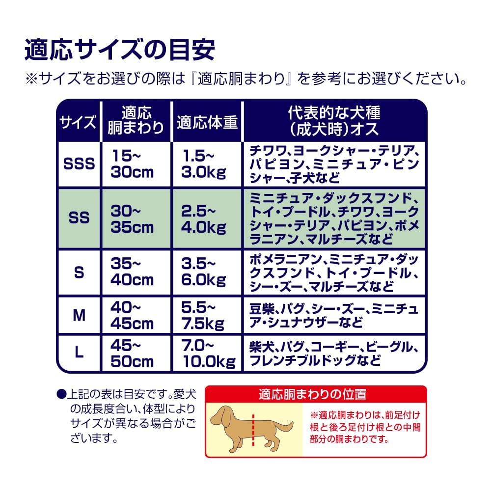 Пояс для собак для СС для Очень маленьких и Маленьких 352 Штуки Штук x Подгузники для домашних животных Unicharm, Подгузники длительного действия, Для мальчиков, Размер, Собаки, (44 8), Моча,