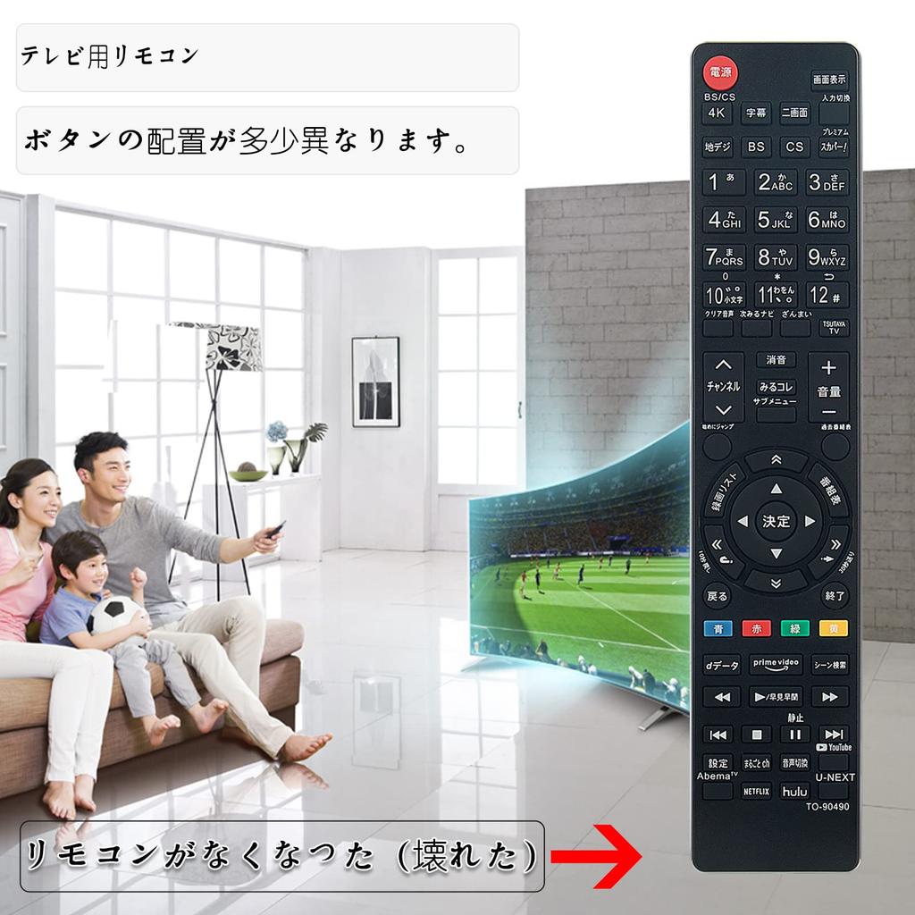 PerFascin Substitute Remote Control Replace for Toshiba REGZA TV 50Z740X 55Z740X 65Z740X 55X9400 65X9400 CT-90490 CT-90483 Etc.