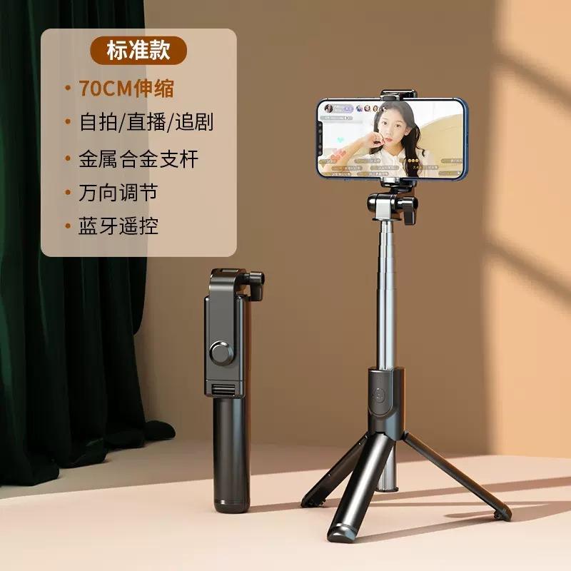 Selfie stick 2026 new mobile phone selfie artifact 360-degree anti-shake bracket rotating portable Bluetooth tripod