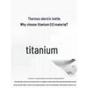 Thermos 1.7L Pure Titanium Electric Kettle