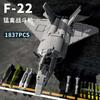 Серия самолетов F22 Истребитель Строительные блоки Модель Известные Военные Самолеты Второй Мировой Войны Наборы кубиков MOC Игрушки для Мальчиков Подарки Для Детей