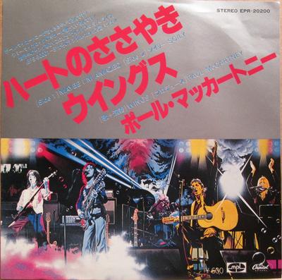 7-дюймовая пластинка WINGS Maybe Im Amazed Soily EPR20200 CAPITOL 1976 Япония Рок Б/у