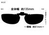 Затемненные очки-клипсы Keeper Polarized Bib Made in UV Ultra Wide и 9330, Япония, Защита, Легкие, Откидной дизайн, Унисекс, Горизонтальные, (Поляризованный