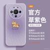 Применимо к чехлу для мобильного телефона Huawei mate80, новый чехол mate70pro mate60 Год Лошади премиум женский 50pro