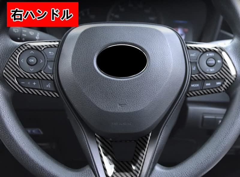 MEKOMEKO New Toyota Corolla Cross Exclusive Steering Panel Steering Cover Handle Switch Cover Garnish Accessory Nail Scratch Prevention Interior