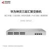 Huawei Kunling S310S Series Layer 3 Managed Switches
