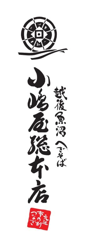 Hegi Soba Nunori Kojimaya Soba 200g X 30 Bags No Soup