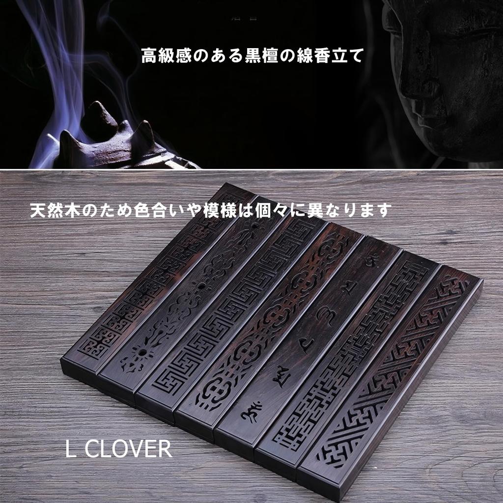 L CLOVER Ароматическая горелка, Эбеновое дерево, Горизонтальная подставка для благовоний с крышкой, Предотвращает разлетание и просыпание пепла, Деревянная ароматическая горелка/Диспенсер для благовоний